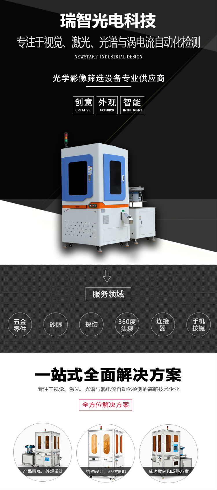 機(jī)器人搬運(yùn)碼垛自動(dòng)化檢測(cè)設(shè)備