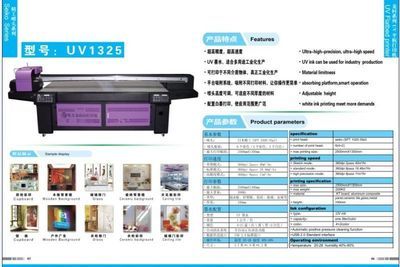 uv萬能平板打印機玻璃印花機_機械及行業設備_世界工廠網
